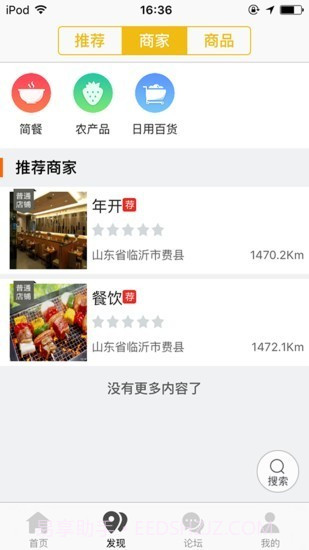 费县同城截图3 费县同城截图3