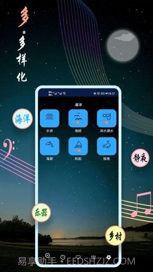 睡眠音乐截图3 睡眠音乐截图3