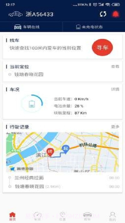 枫叶汽车截图1 枫叶汽车截图1