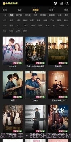 小呆瓜影视大全截图3