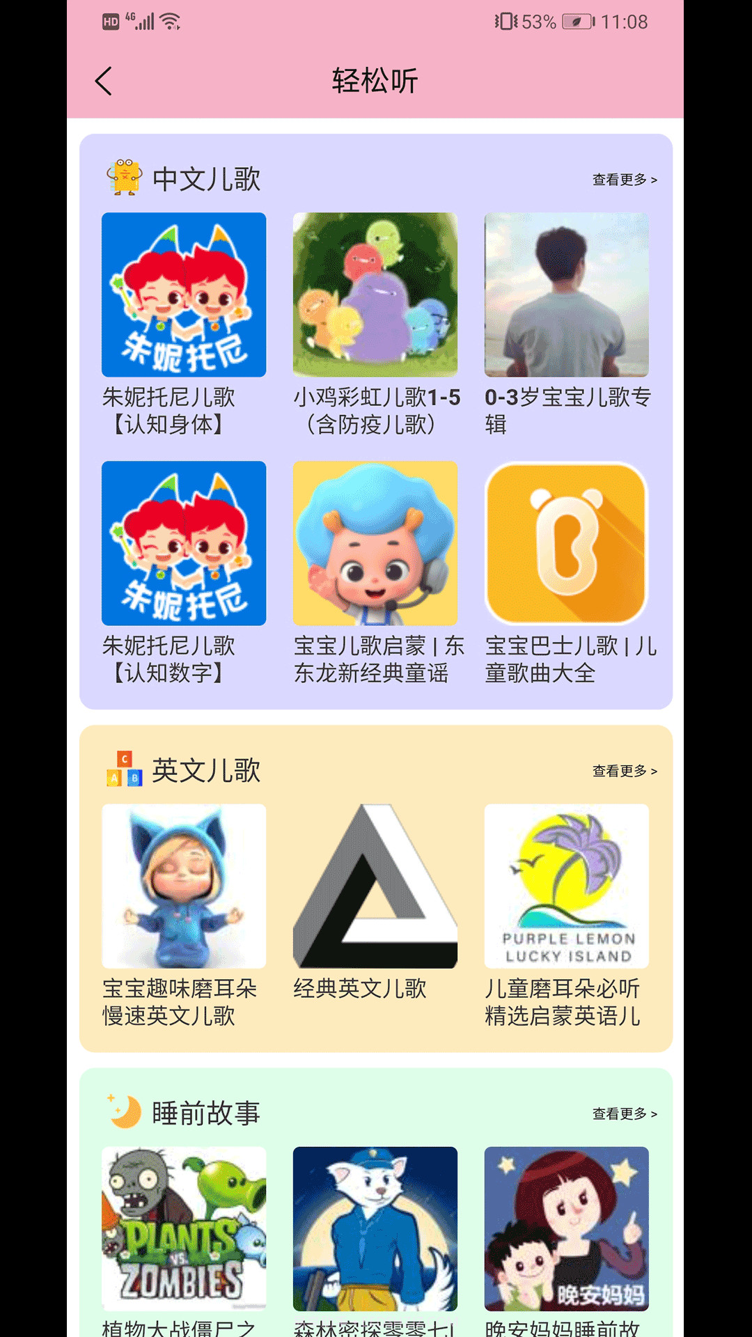 同城乐学截图4 同城乐学截图4