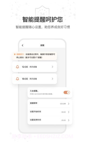 星卫士截图3 星卫士截图3