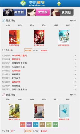 宝书网截图4 宝书网截图4