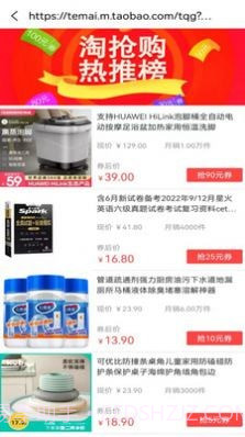 惠惠指南截图2 惠惠指南截图2