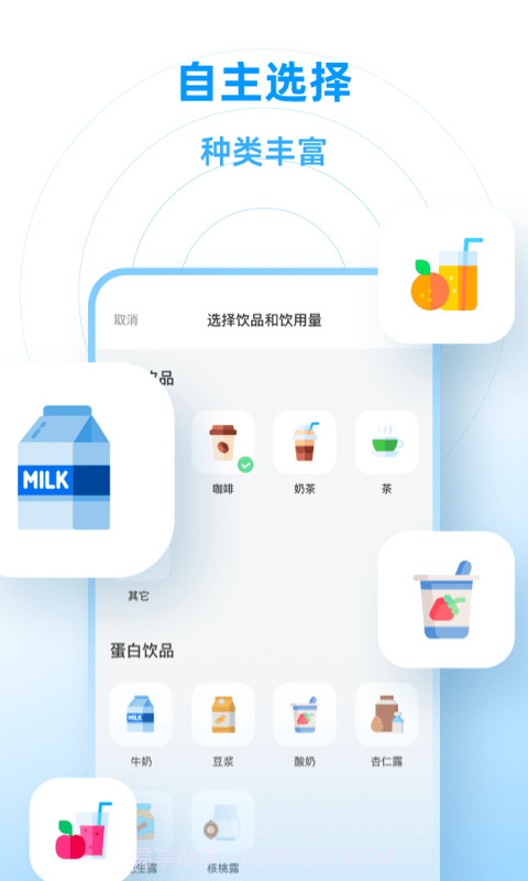 每日喝水鸭截图2