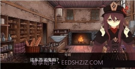 可莉的恶作剧大冒险v1.1截图2