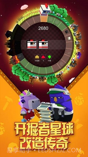 我的星球无限资源版截图3