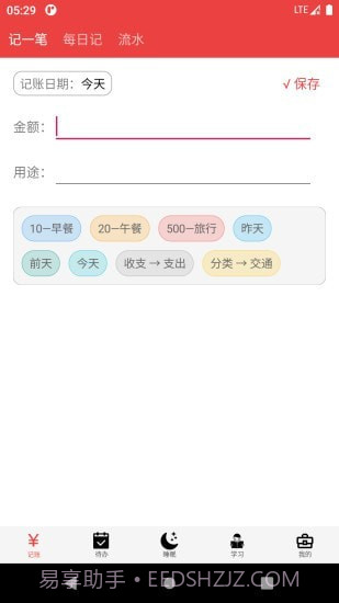 大数据速记截图1 大数据速记截图1