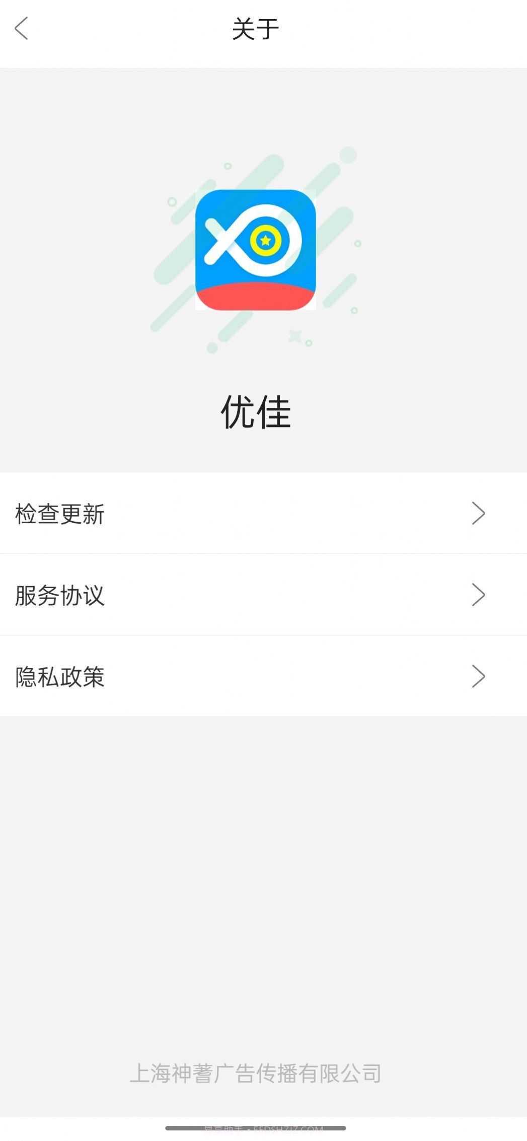 优佳手机助手截图1 优佳手机助手截图1