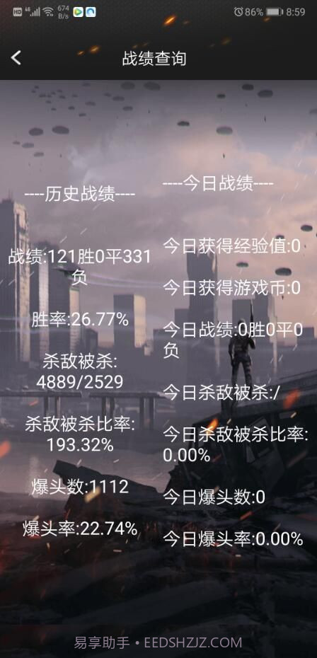 cf活动助手截图2 cf活动助手截图2