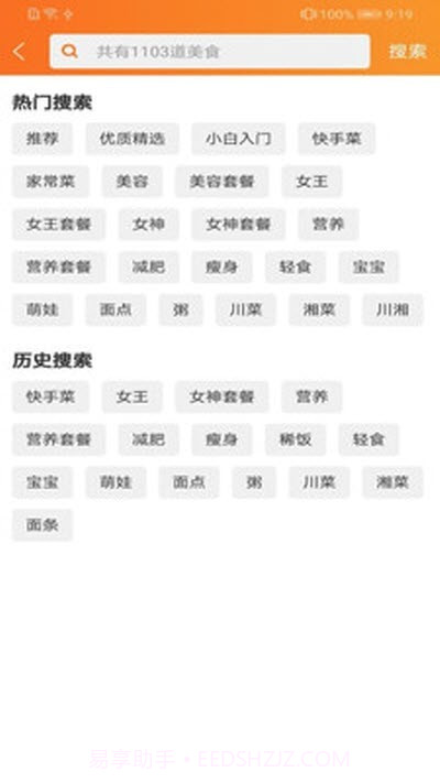 开食元艺截图2 开食元艺截图2