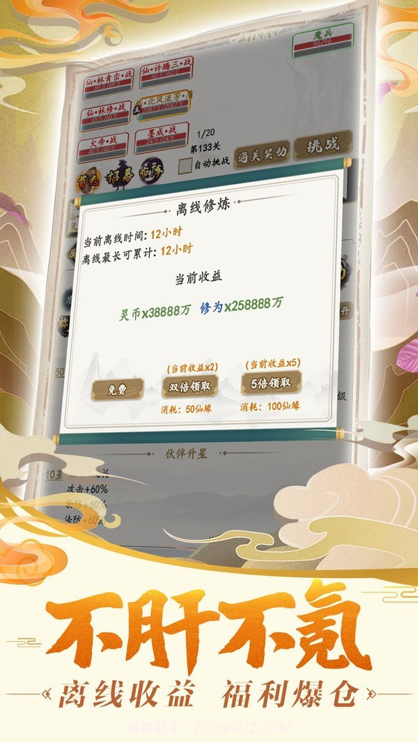 道友来渡劫截图1