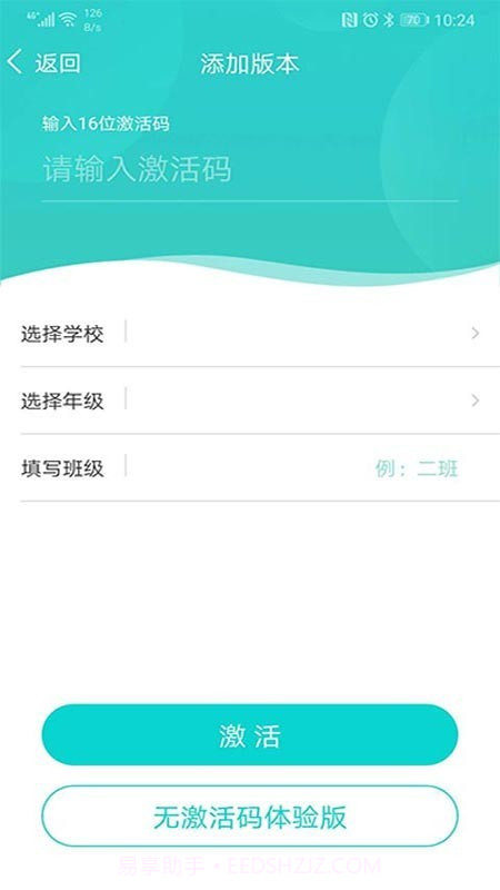 优题网截图4 优题网截图4