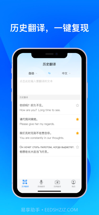 一键翻译截图4 一键翻译截图4