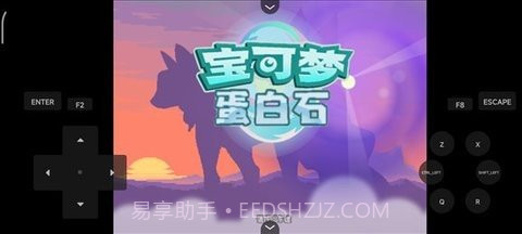 口袋妖怪蛋白石截图2 口袋妖怪蛋白石截图2