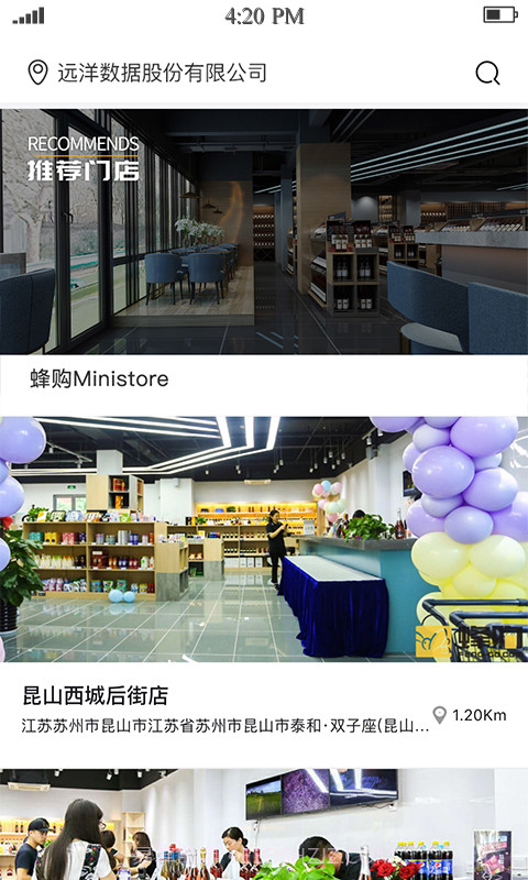 蜂购截图1 蜂购截图1