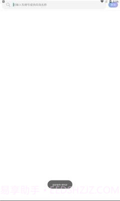 认甄溯源截图2 认甄溯源截图2