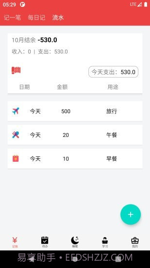大数据速记截图2 大数据速记截图2
