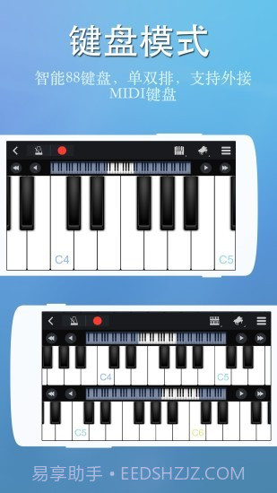 完美的钢琴截图2 完美的钢琴截图2