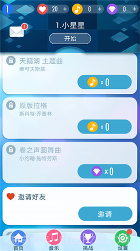 别踩白块儿2内购截图3 别踩白块儿2内购截图3