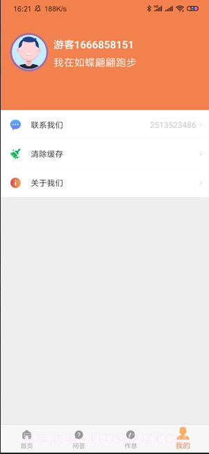 如蝶翩翩截图1 如蝶翩翩截图1