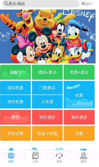 惠途VIP手机版(本地生活o2o系统)V1.7.1 截图3 惠途VIP手机版(本地生活o2o系统)V1.7.1 截图3