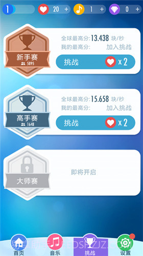 别踩白块儿2内购截图2 别踩白块儿2内购截图2