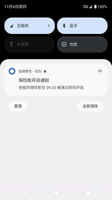 饭碗警告截图4 饭碗警告截图4