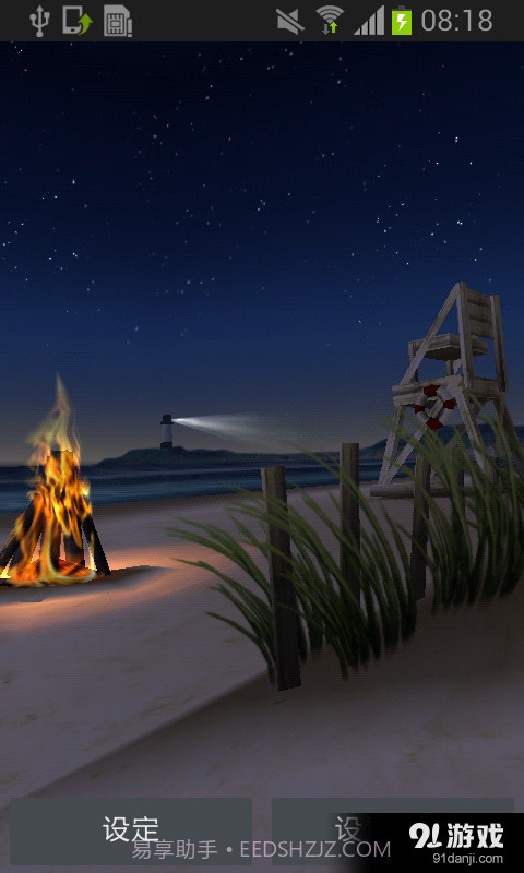 3D海滩高清动态壁纸截图1