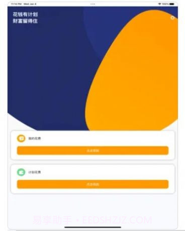 Hero记账截图1 Hero记账截图1