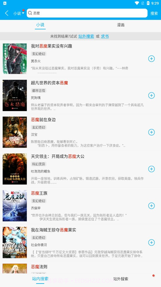 多看阅读神器截图1 多看阅读神器截图1