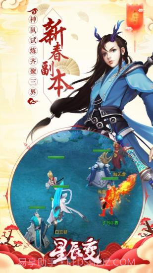 星辰变截图4 星辰变截图4