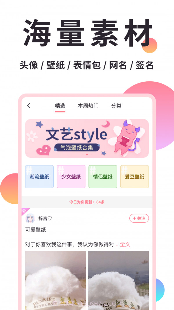 小精灵美化计时器截图2 小精灵美化计时器截图2