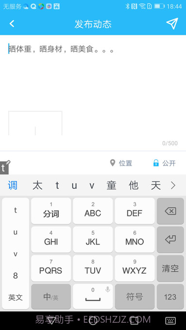 isense体脂秤截图3 isense体脂秤截图3