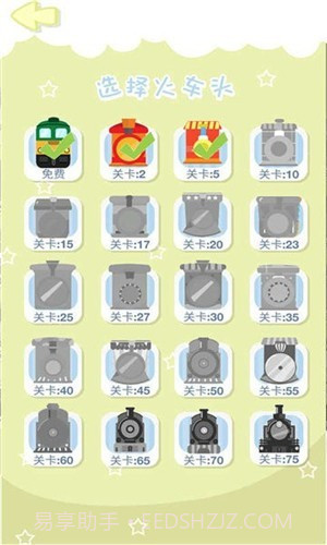 小火车驾驶员截图3 小火车驾驶员截图3