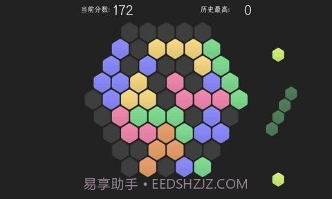 脑力六边形挑战截图4