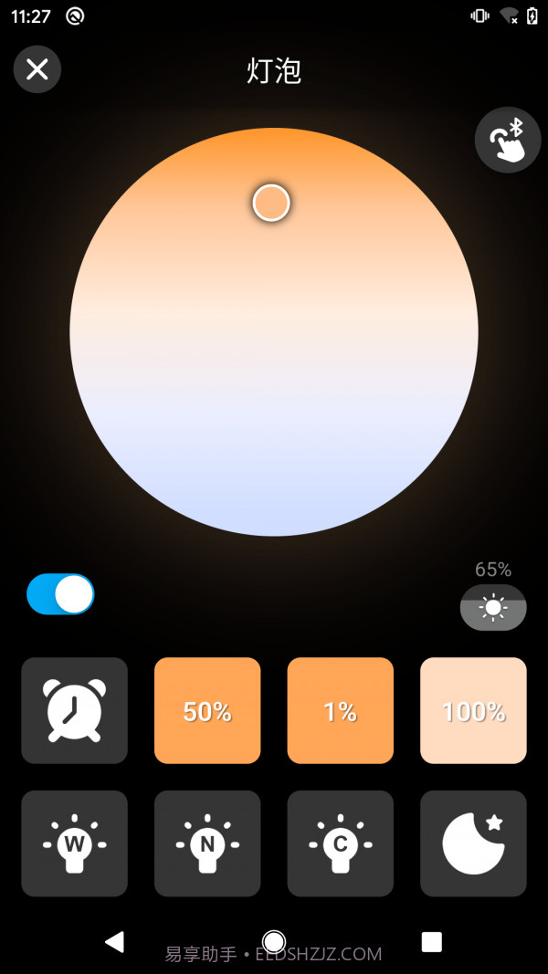 征极智能截图4 征极智能截图4