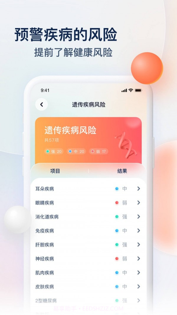 Z基因截图3 Z基因截图3