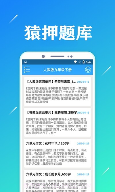 猿押题库截图4 猿押题库截图4