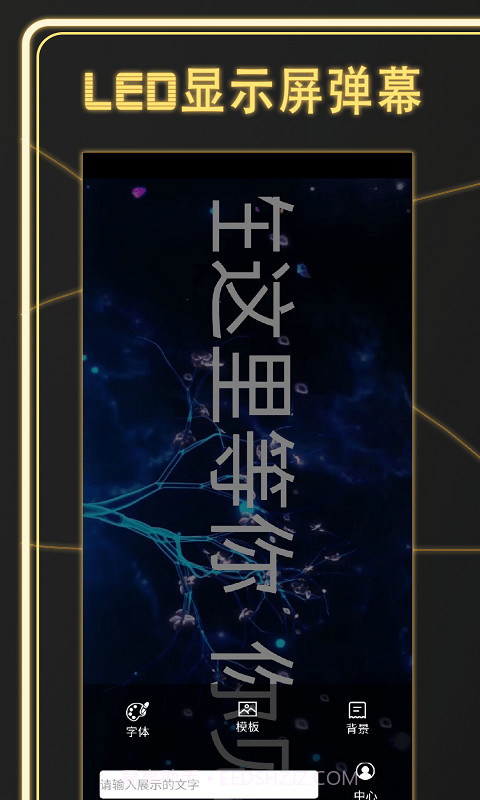 告白LED弹幕截图1 告白LED弹幕截图1