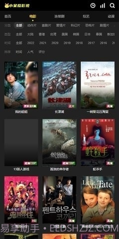 小呆瓜影视大全截图2