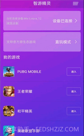 佳影游戏厅截图2 佳影游戏厅截图2