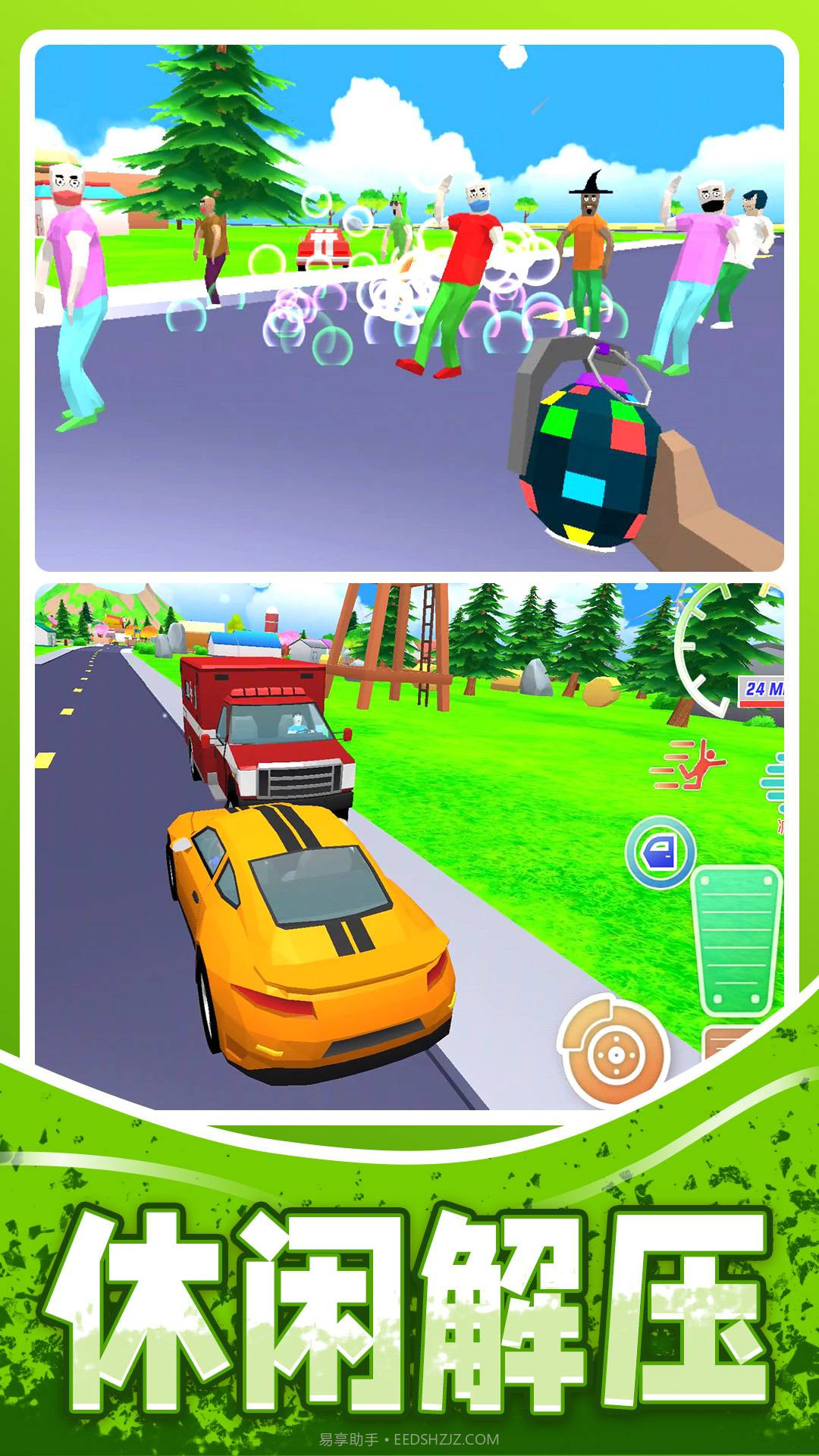 人生模拟师人生截图1