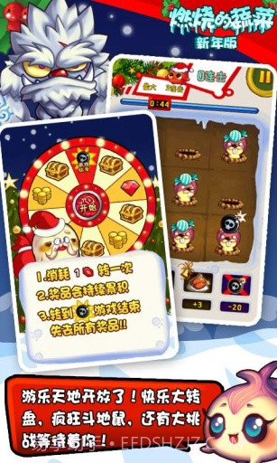 燃烧的蔬菜APP截图3 燃烧的蔬菜APP截图3