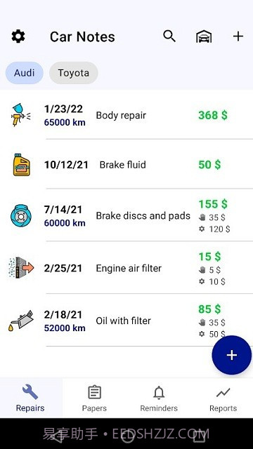 汽车保养日志截图3 汽车保养日志截图3