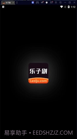 乐子剧截图1 乐子剧截图1