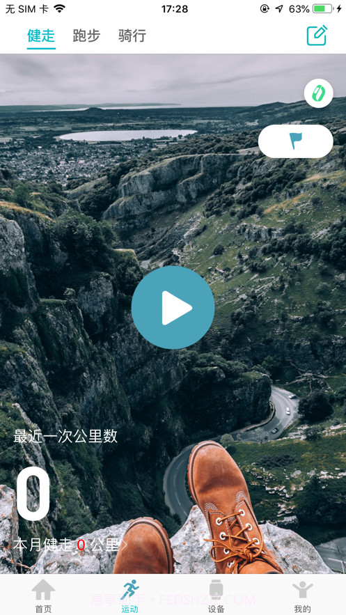 HAVAFIT截图1 HAVAFIT截图1