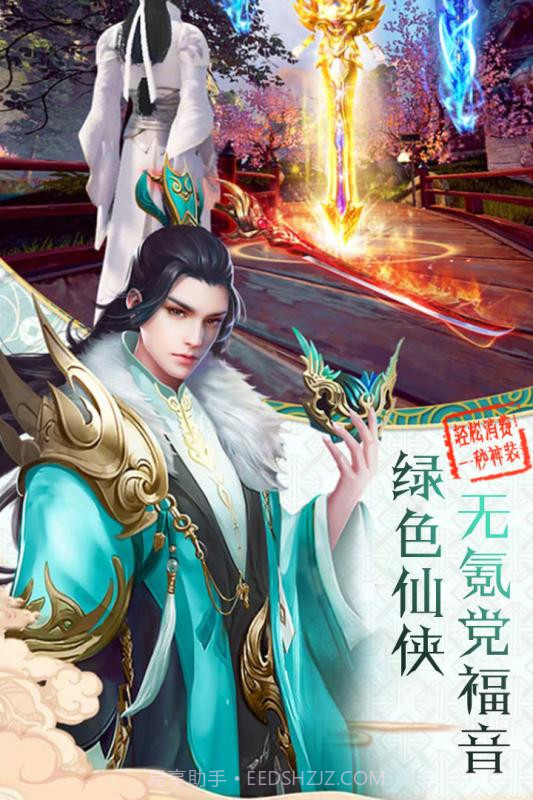 寻仙问情记最新版截图8 寻仙问情记最新版截图8