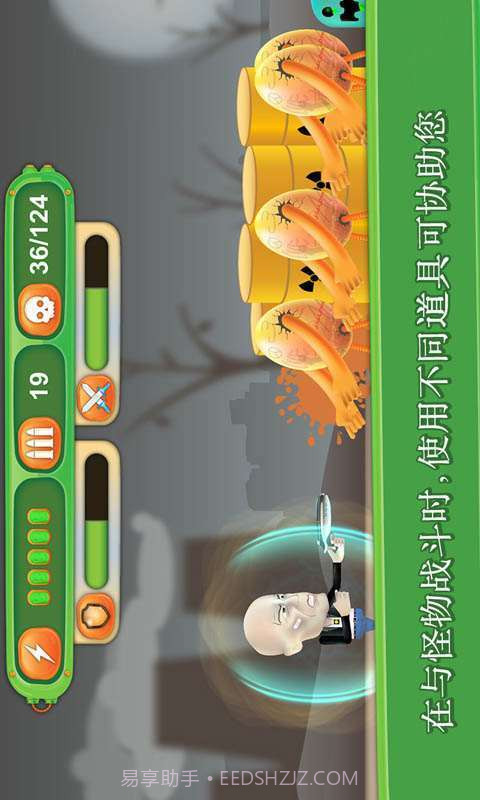 怪物杀手截图1 怪物杀手截图1