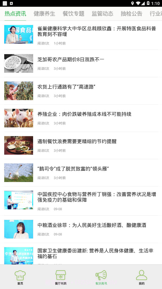 雪城阳光餐饮截图3 雪城阳光餐饮截图3